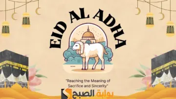 “خليك مختلف” بطاقات ورسائل تهنئة عيد الأضحي جديدة وحصرية 2024