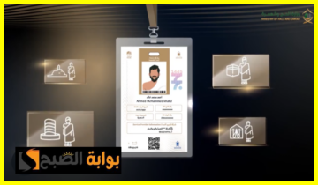 ماذا تفعل عند فقدان بطاقة نسك؟.. وزارة الحج والعمرة تجيب