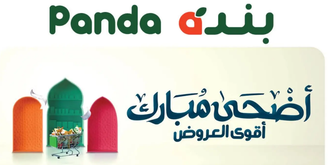بالصور.. عروض بنده وهايبر بنده حتى الثلاثاء 11 يونيو “تسوق مقاضي البيت بسعر أوفر مع أقوى العروض”