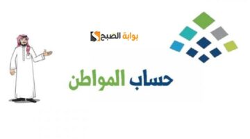 تأخر المدفوعات في حساب المواطن