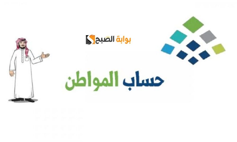 الاستعلام عن سبب تأخر المدفوعات في حساب المواطن 5 الاستعلام عن سبب تأخر المدفوعات في حساب المواطن