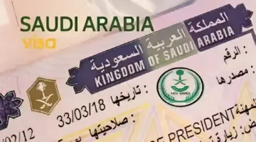 تأشيرة العمرة