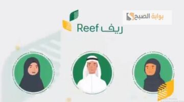 تاريخ إيداع دعم ريف