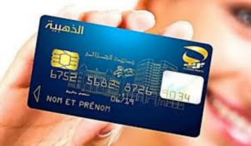 “جددها بسهولة جداً”.. خطوات تجديد البطاقة الذهبية 2024 عبر بريد الجزائر eccp.poste.dz