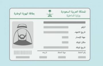 في ٨ خطوات كيفية تجديد الهوية الوطنية