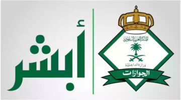 تجديد جواز السفر عبر أبشر