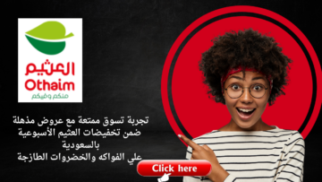 تجربة تسوق ممتعة مع عروض مذهلة ضمن تخفيضات العثيم الأسبوعية بالسعودية علي الفواكه والخضروات الطازجة