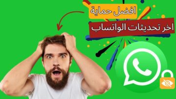 شوف مفاجأة ميتا الأخيرة.. تحديث جديد بالواتسآب لمكالمات الفيديو “تفاصيل”