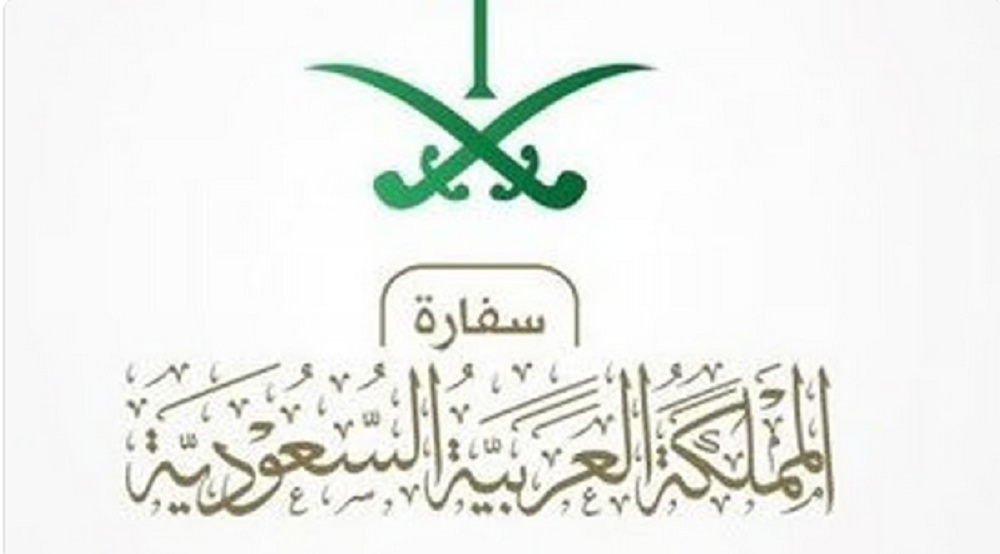 تحذير هام من السفارة السعودية في صوفيا لجميع مواطنيها 5 تحذير هام من السفارة السعودية في صوفيا لجميع مواطنيها
