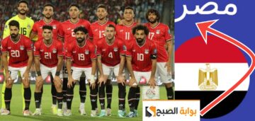 ترتيب مجموعة مصر في تصفيات كأس العالم وفرصة الصعود للمونديال 2026 بعد الفوز
