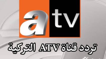 تردد القنوات الناقلة لمسلسل صلاح الدين الأيوبي الجزء الثاني