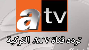 استقبلها الآن HD.. تردد القنوات الناقلة لمسلسل صلاح الدين الأيوبي الجزء الثاني واستمتع بمتابعة أحدث المسلسلات التركية