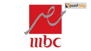 تابع أقوى الأفلام والمسلسلات.. تردد قناة mbc مصر الجديد 2024 على نايل سات