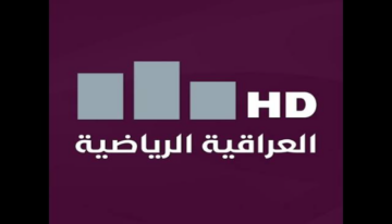 تردد قناة العراقية الرياضية 2024 علي النايل سات وعرب سات