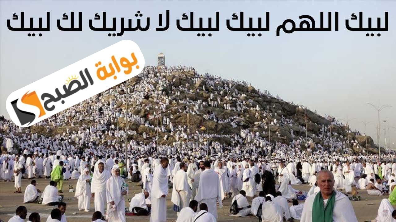 تردد قناة تكبيرات عيد الأضحى 2024 وصيغة تكبيرات العيد وفقا لدار الإفتاء المصرية 2 تردد قناة تكبيرات عيد الأضحى 2024 وصيغة تكبيرات العيد وفقا لدار الإفتاء المصرية