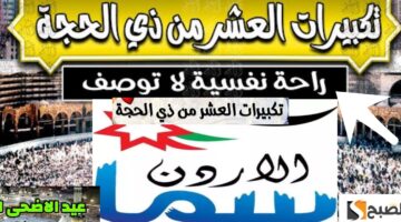 تردد قناة سما الأردن