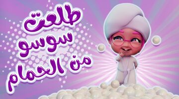تردد قناة كراميش 2