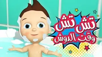 تردد قناة كراميش الجديد نايل سات