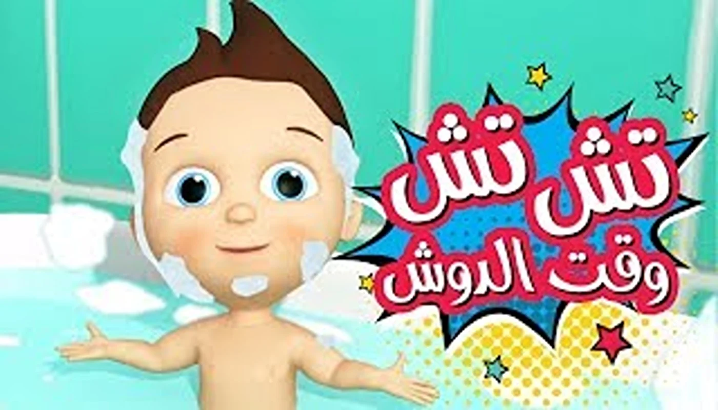 "فرحي أطفالك واستقبلي" تردد قناة كراميش الجديد نايل سات 2024 بجودة عالية Karameeh TV 2 “فرحي أطفالك واستقبلي” تردد قناة كراميش الجديد نايل سات 2024 بجودة عالية Karameeh TV