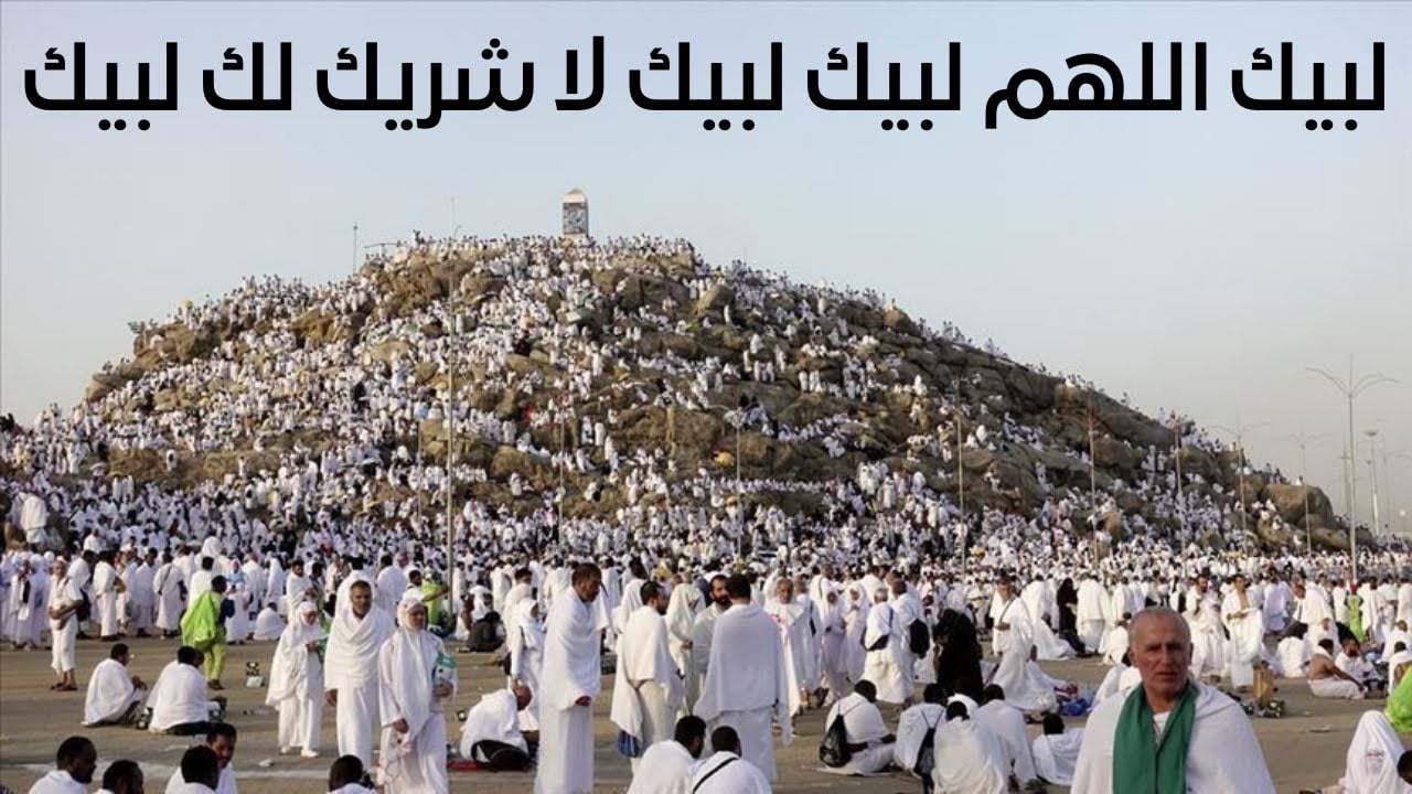 ثبتها الآن... تردد قناة لبيك اللهم لبيك 2024 الجديد واستمتع برؤية مناسك الحج مباشر وسماع تكبيرات عيد الأضحى المبارك 1445 2 ثبتها الآن… تردد قناة لبيك اللهم لبيك 2024 الجديد واستمتع برؤية مناسك الحج مباشر وسماع تكبيرات عيد الأضحى المبارك 1445