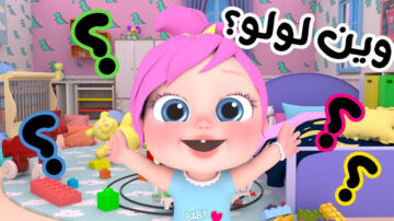 لولو راحت فين .. تردد قناة وناسة كيدز 2024 للأطفال على النايل سات لأحدث الأغاني المميزة