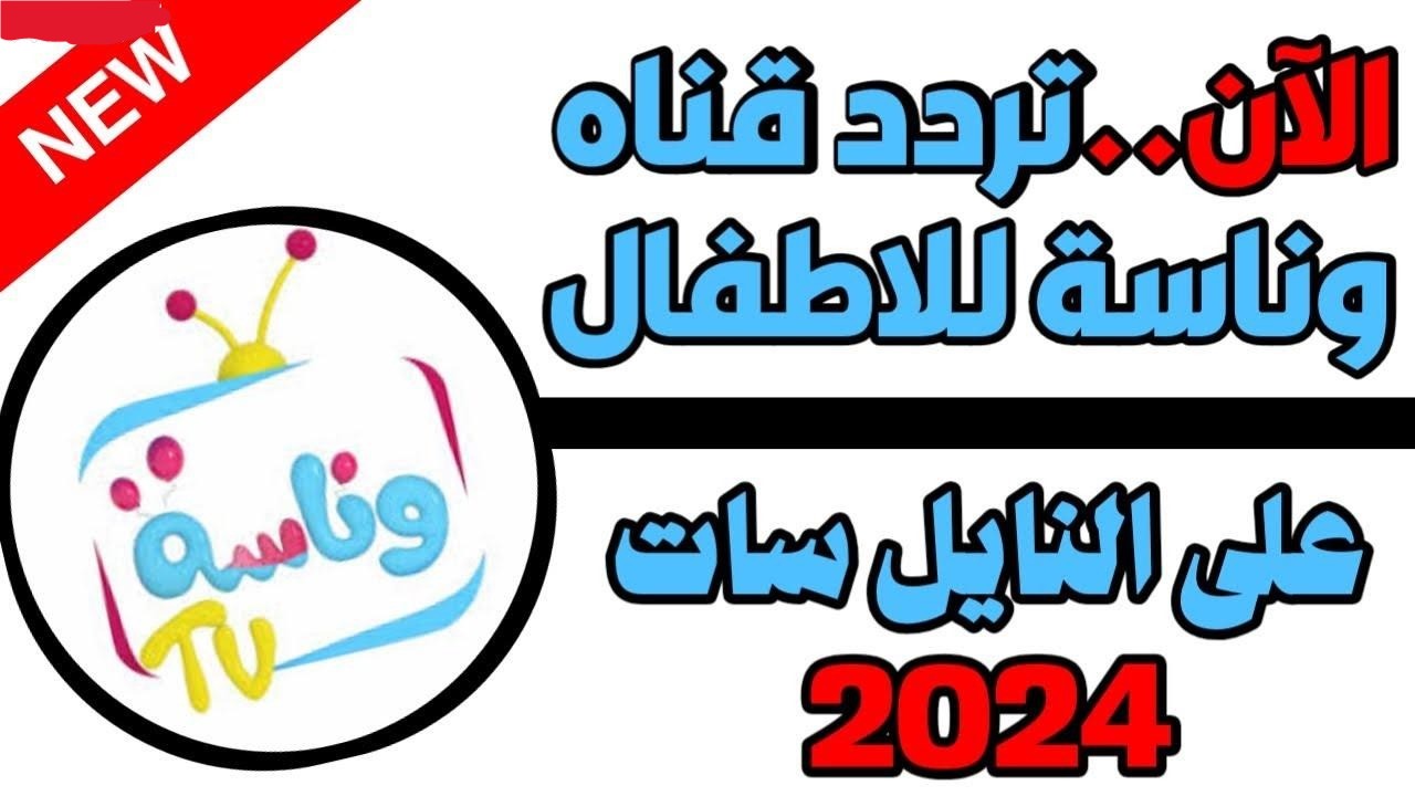أروع أغاني لولو.. تردد قناة وناسة بيبي لولو للأطفال دلع عيالك بأجمال الأغاني والأناشيد 5 أروع أغاني لولو.. تردد قناة وناسة بيبي لولو للأطفال دلع عيالك بأجمال الأغاني والأناشيد
