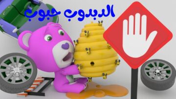 “الدبدوب حبوب” تردد قناة وناسه 2024 على النايل سات لمتابعة أغاني الأطفال المميزة