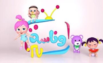 لولو الشطورة.. أحدت تردد قناة وناسة Wanasah 2024 نايل سات