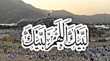 تردد لبيك اللهم لبيك 1