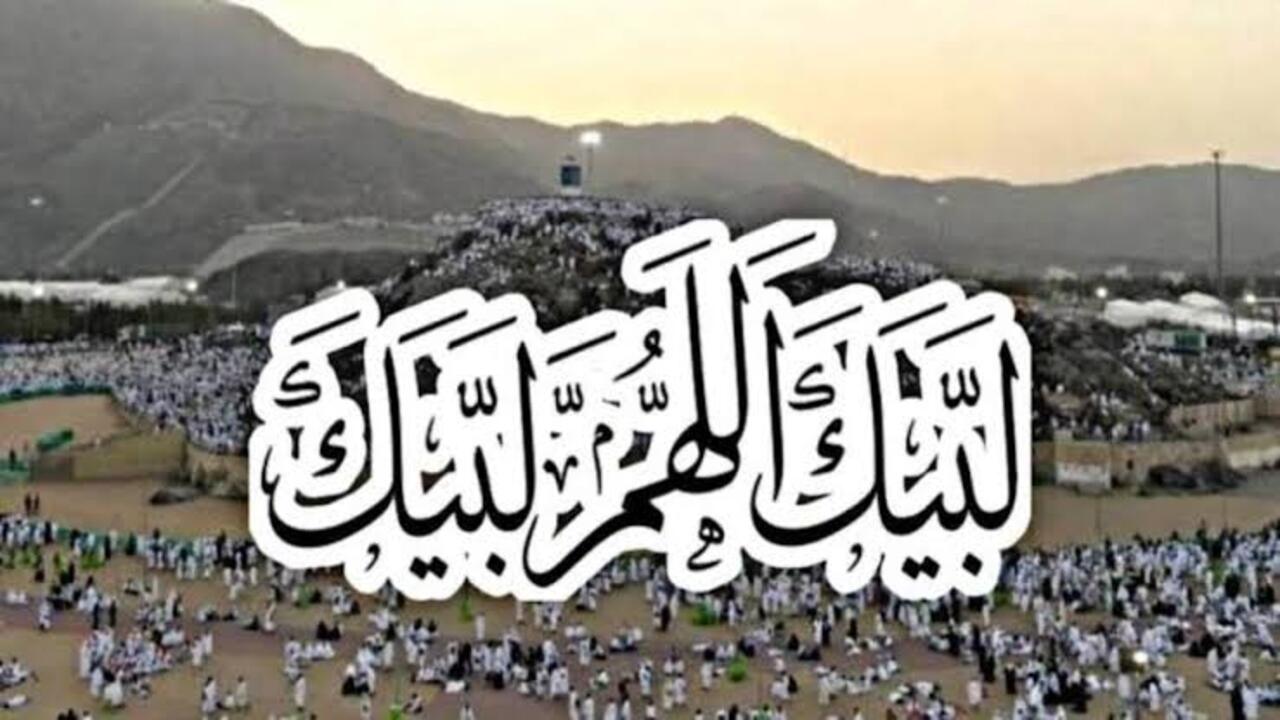 تردد قناة لبيك اللهم لبيك علي النايل سات لرؤية المشاعر المقدسة 5 تردد قناة لبيك اللهم لبيك علي النايل سات لرؤية المشاعر المقدسة