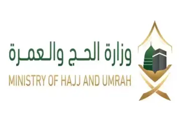 “وزارة الحج والعمرة توضح”.. شروط وخطوات التسجيل في منصة نسك للحج 1445