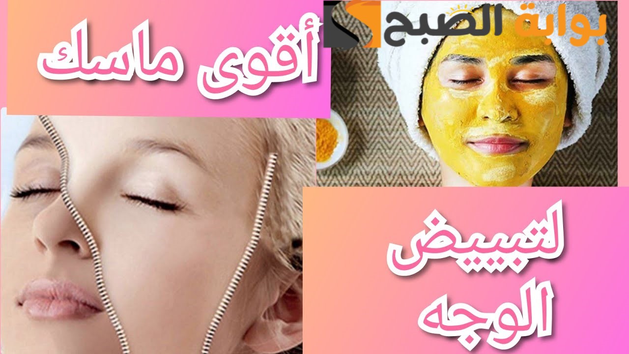 بشرة مشرقة ونضرة في 3 خطوات.. وصفات طبيعية لتفتيح البشرة وحمايتها في الصيف