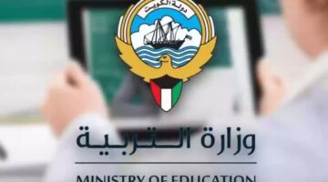 تقديم موعد العطلة الصيفية في الكويت 2024