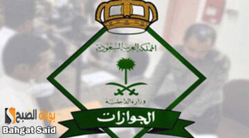 تمديد تأشيرة خروج وعودة