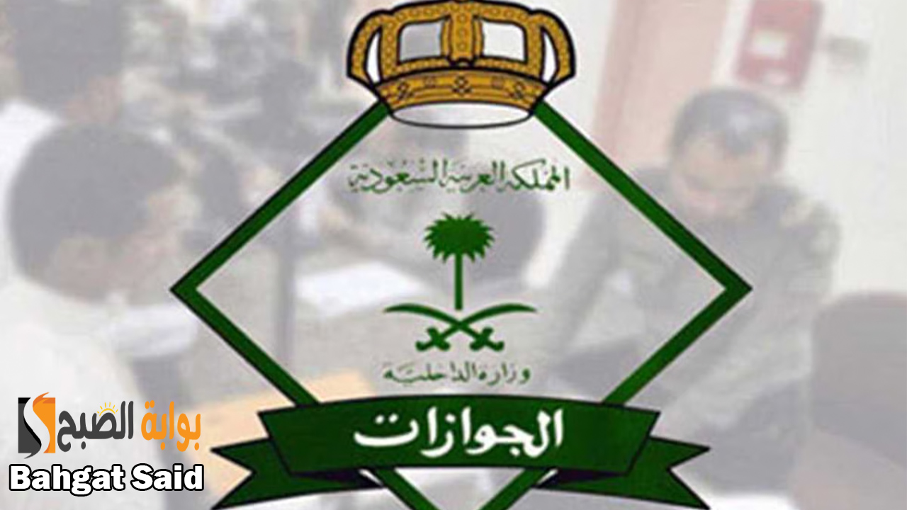 خطوات تمديد تأشيرة خروج وعودة عبر منصة أبشر ومنصة مقيم 1445 5 خطوات تمديد تأشيرة خروج وعودة عبر منصة أبشر ومنصة مقيم 1445