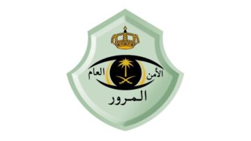 كيفية تمديد مهلة سداد المخالفات المرورية 1446 والشروط المطلوبة