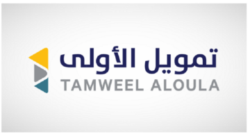 تمويل الاولى حتى نصف مليون ريال