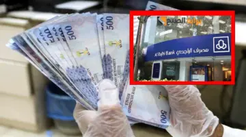 تمويل الراجحي 2