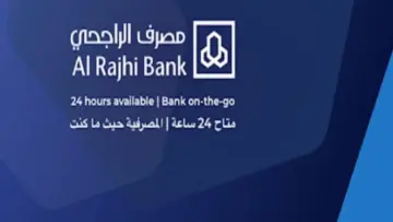 تمويل حتى لو عليك إيقاف خدمات من البنك الراجحي 1445 إيداع فوري للمتعثرين بهامش ربح تنافسي