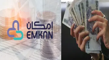 تمويل شخصي إمكان