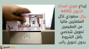 تمويل شخصي الرياض