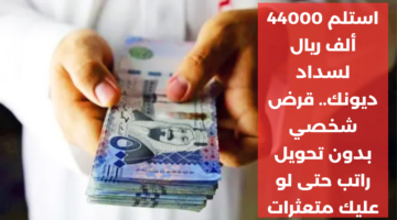 تمويل شخصي بنك الراجحي 1