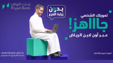 “لا تشيل هم ديونك”.. استلم 39000 ريال فوري أونلاين من جوالك بدون كفيل غارم قرض شخصي للمتعثرين وفترة سداد حتي 60 شهر