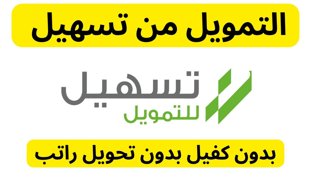 بضغطة زر من جوالك... استلم 33000 ريال بموافقة فورية بدون كفيل غارم قرض شخصي ميسر وفترة سداد حتي 60 شهر 2 بضغطة زر من جوالك… استلم 33000 ريال بموافقة فورية بدون كفيل غارم قرض شخصي ميسر وفترة سداد حتي 60 شهر