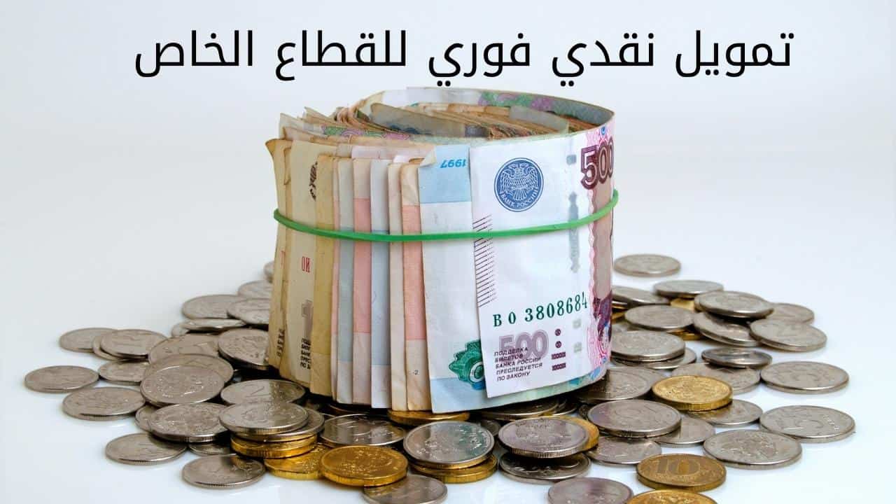 لتسديد الديون الشخصية بالتقسيط.. تمويل نقدي فوري بقيمة 75 ألف ريال من بنك الراجحي 5 لتسديد الديون الشخصية بالتقسيط.. تمويل نقدي فوري بقيمة 75 ألف ريال من بنك الراجحي