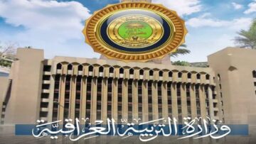 بعد التعديل .. جدول امتحانات السادس الاعدادي المُعدل الدور الأول 2024 في عموم محافظات العراق وموعد إعلان النتائج