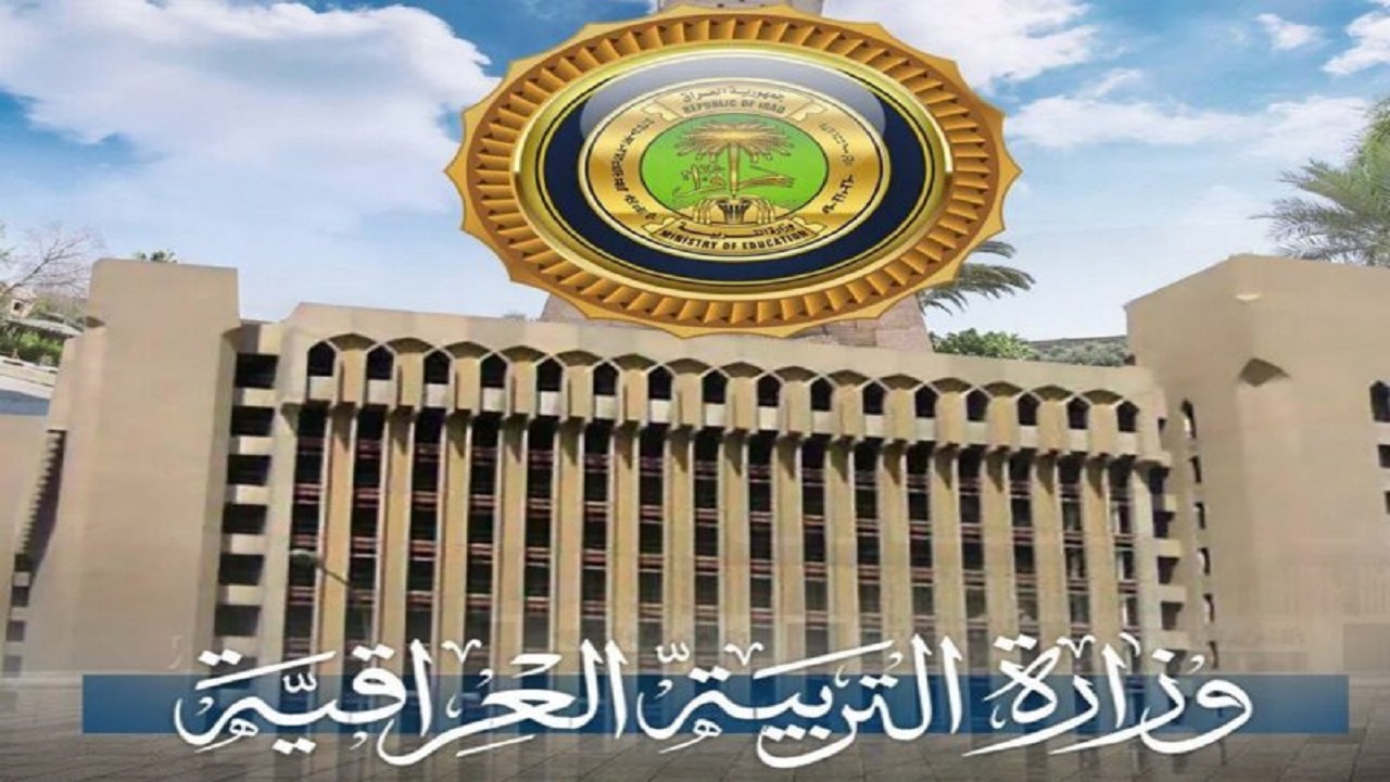 بعد التعديل .. جدول امتحانات السادس الاعدادي المُعدل الدور الأول 2024 في عموم محافظات العراق وموعد إعلان النتائج