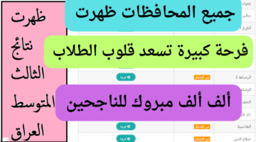 جميع المحافظات ظهرت 20240630 211352 ٠٠٠٠