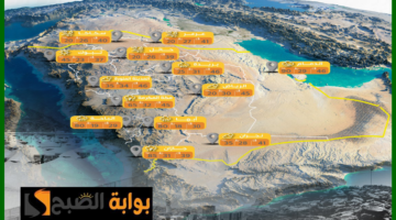 حالة الطقس في السعودية 4