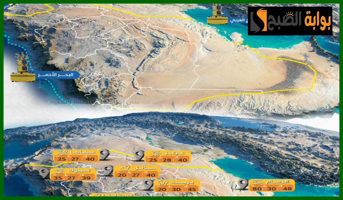 المركز الوطني للأرصاد يعلن توقعات الطقس في السعودية اليوم الأربعاء 12 يونيو 2024 5 المركز الوطني للأرصاد يعلن توقعات الطقس في السعودية اليوم الأربعاء 12 يونيو 2024
